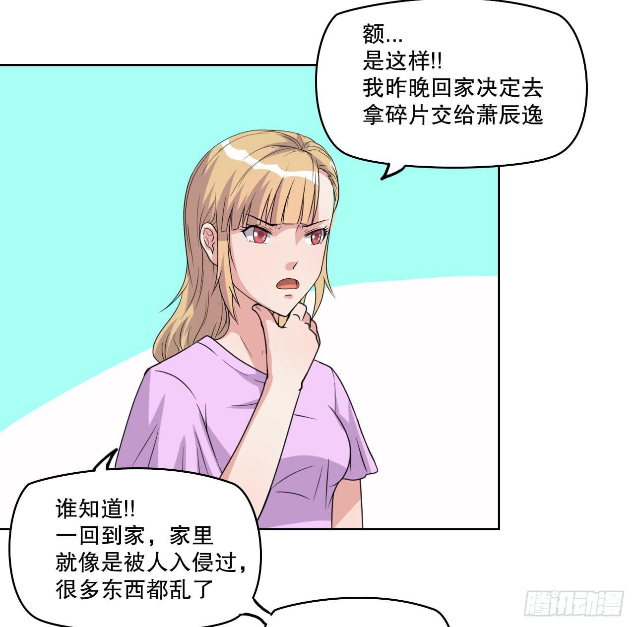 我找萧辰逸(1/3)-第61话