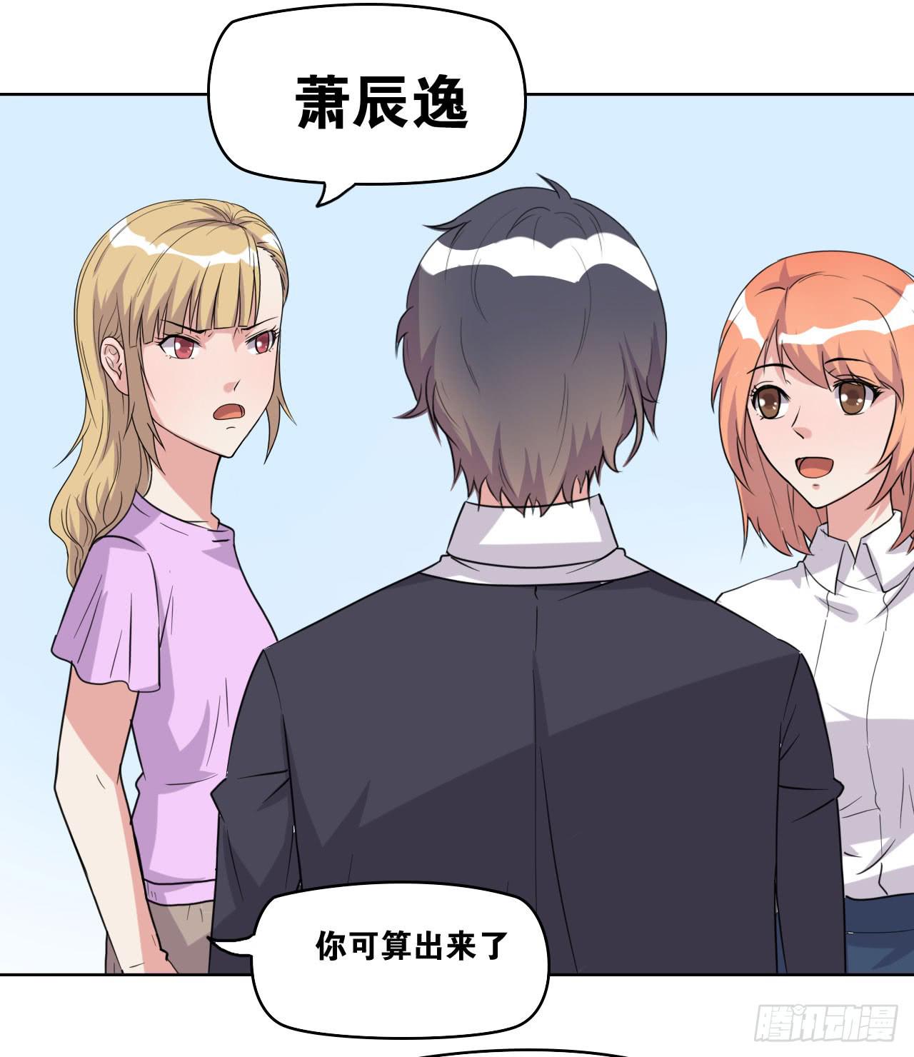 我找萧辰逸(1/3)-第61话