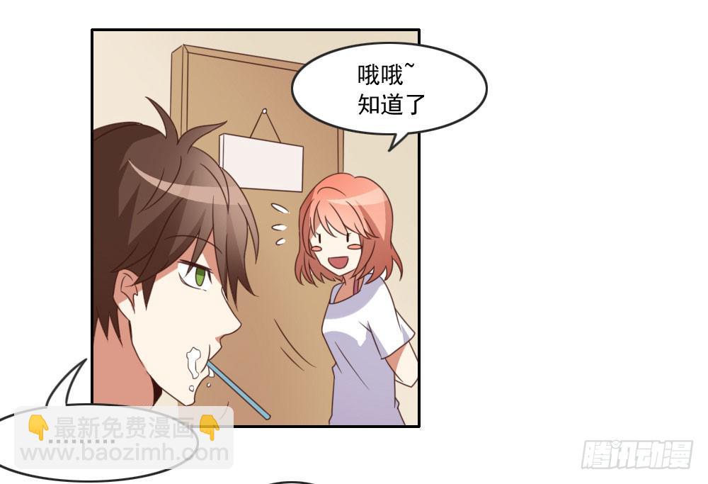 跟姐夫好好相处！(1/2)-第9话