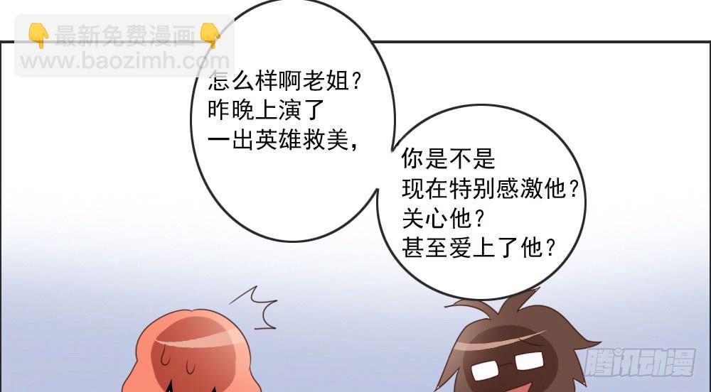 跟姐夫好好相处！(1/2)-第9话