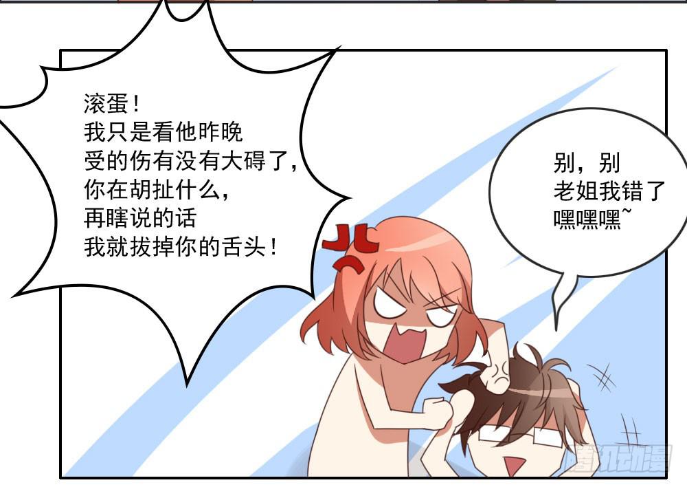 跟姐夫好好相处！(1/2)-第9话