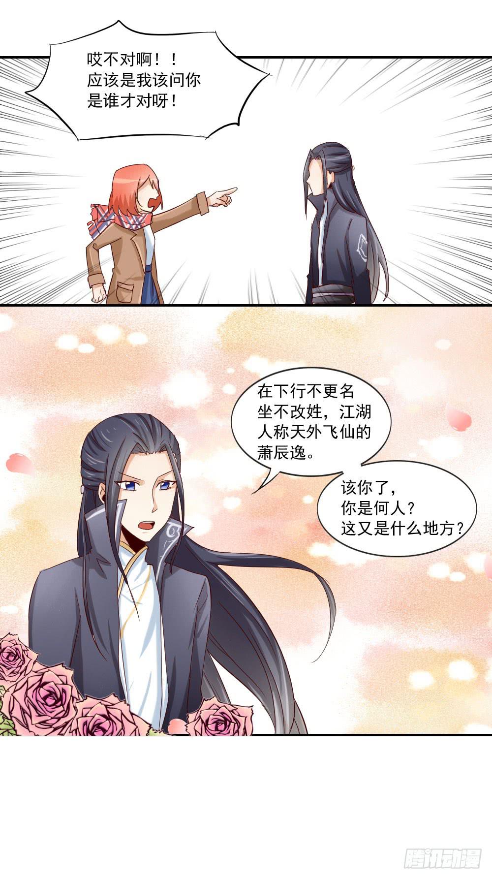 跟姐夫好好相处！(1/2)-第9话