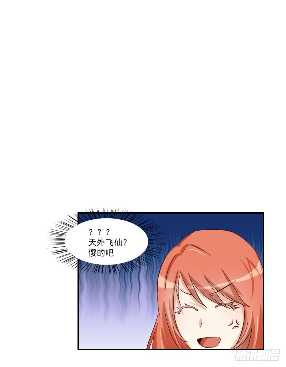 跟姐夫好好相处！(1/2)-第9话