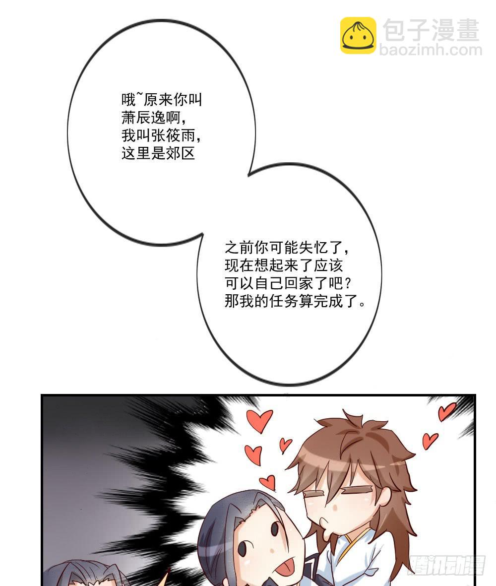 跟姐夫好好相处！(1/2)-第9话