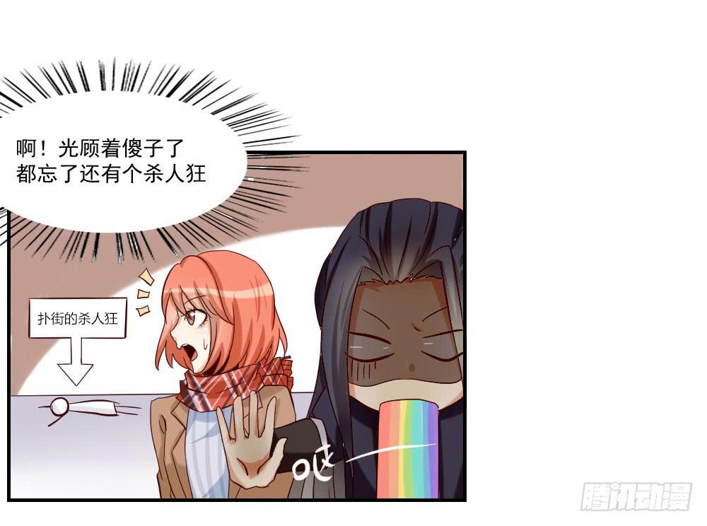 跟姐夫好好相处！(1/2)-第9话