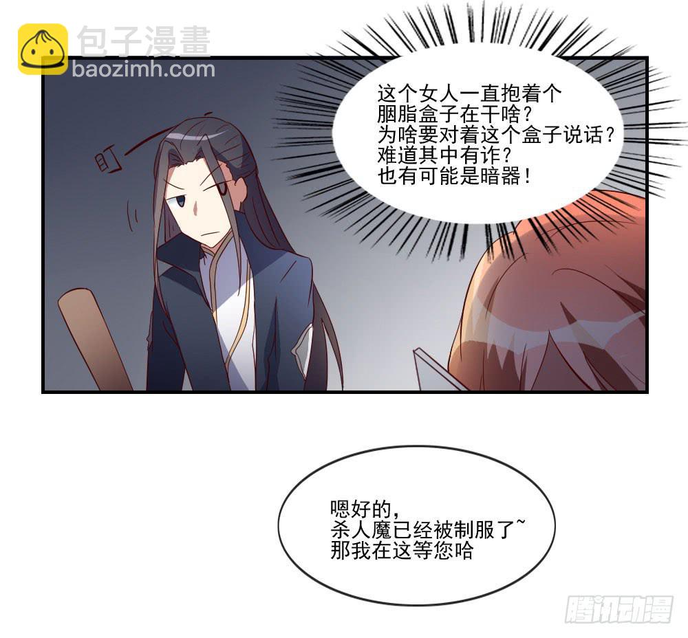 跟姐夫好好相处！(1/2)-第9话