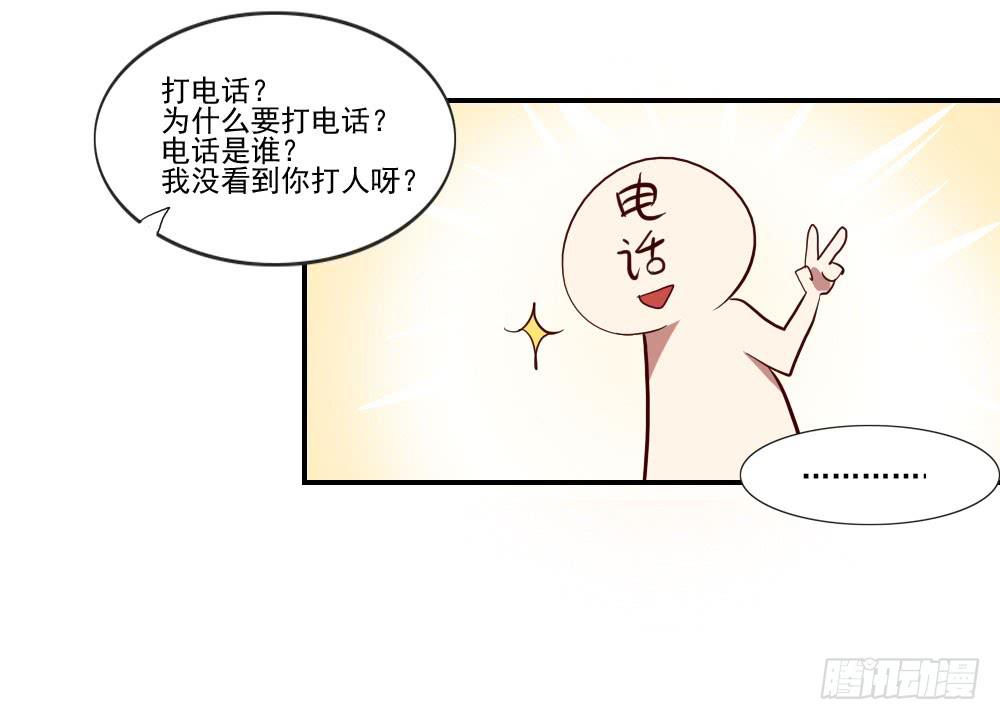 跟姐夫好好相处！(1/2)-第9话