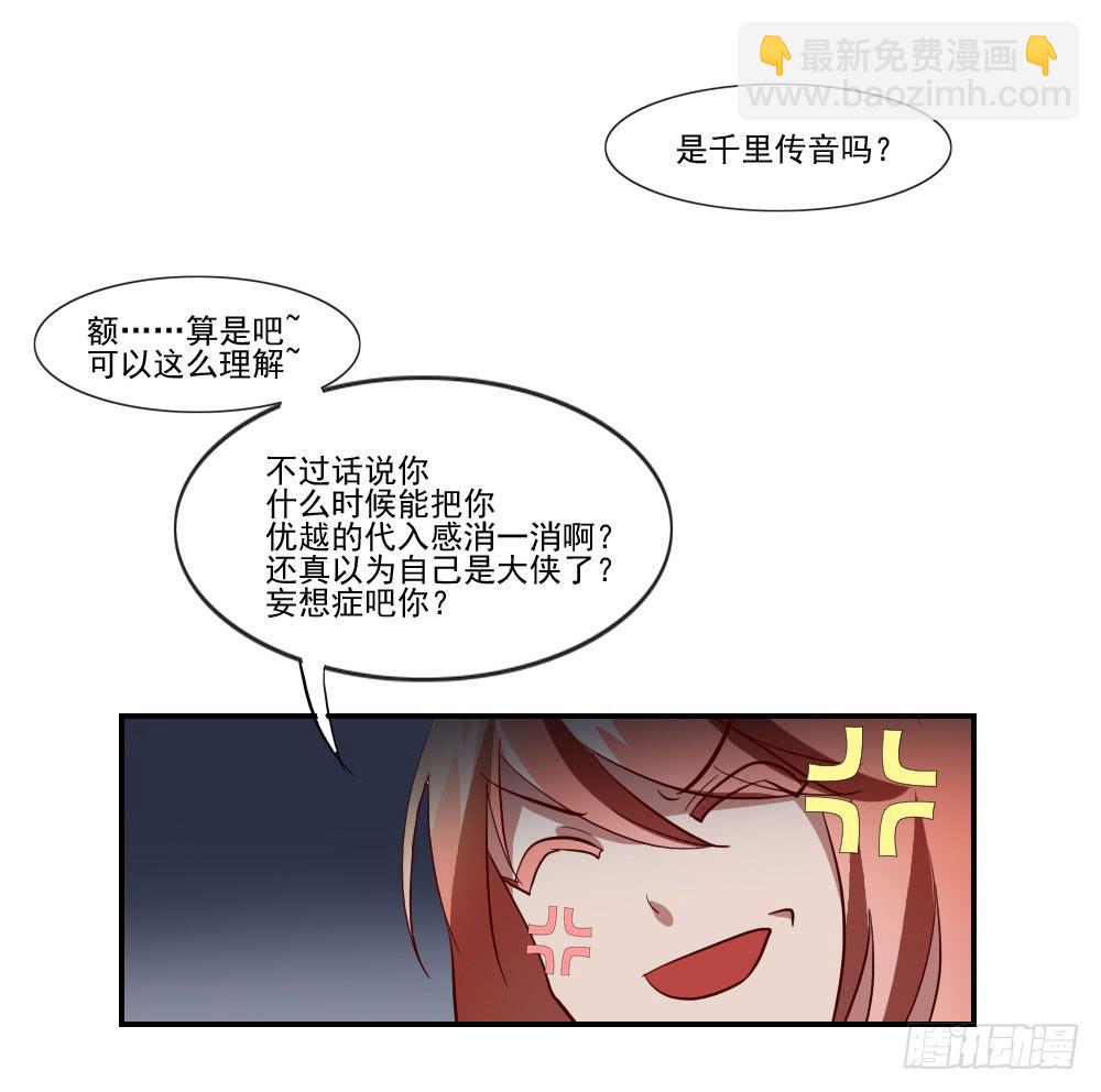 跟姐夫好好相处！(1/2)-第9话