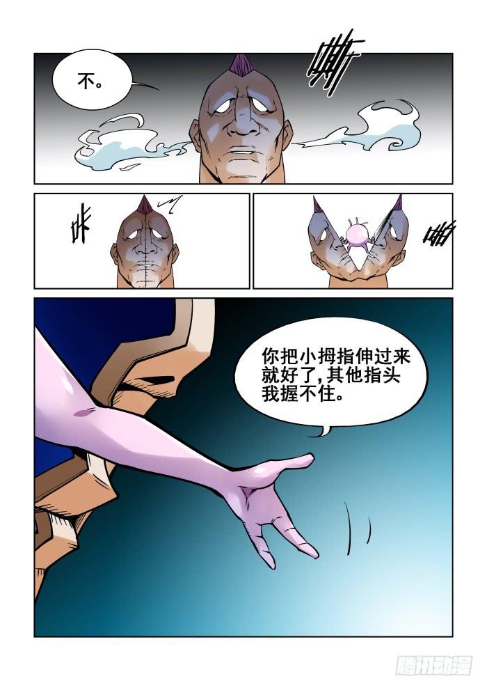 第十一话-第11话