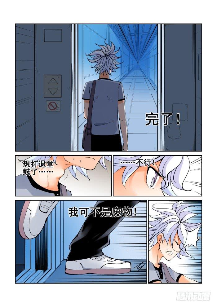 第十一话-第11话