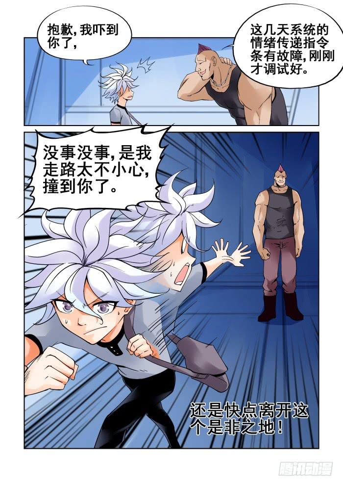 第十一话-第11话