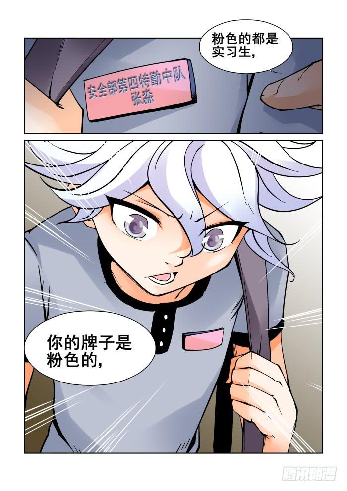 第十一话-第11话