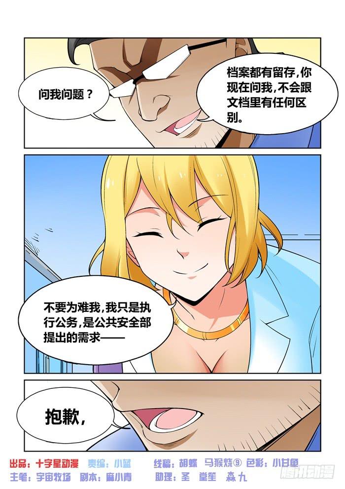 第一百零一话-第101话