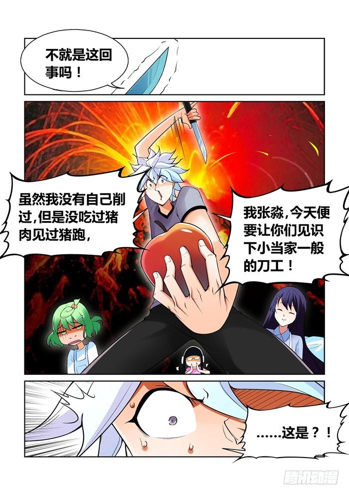 第一百零一话-第101话