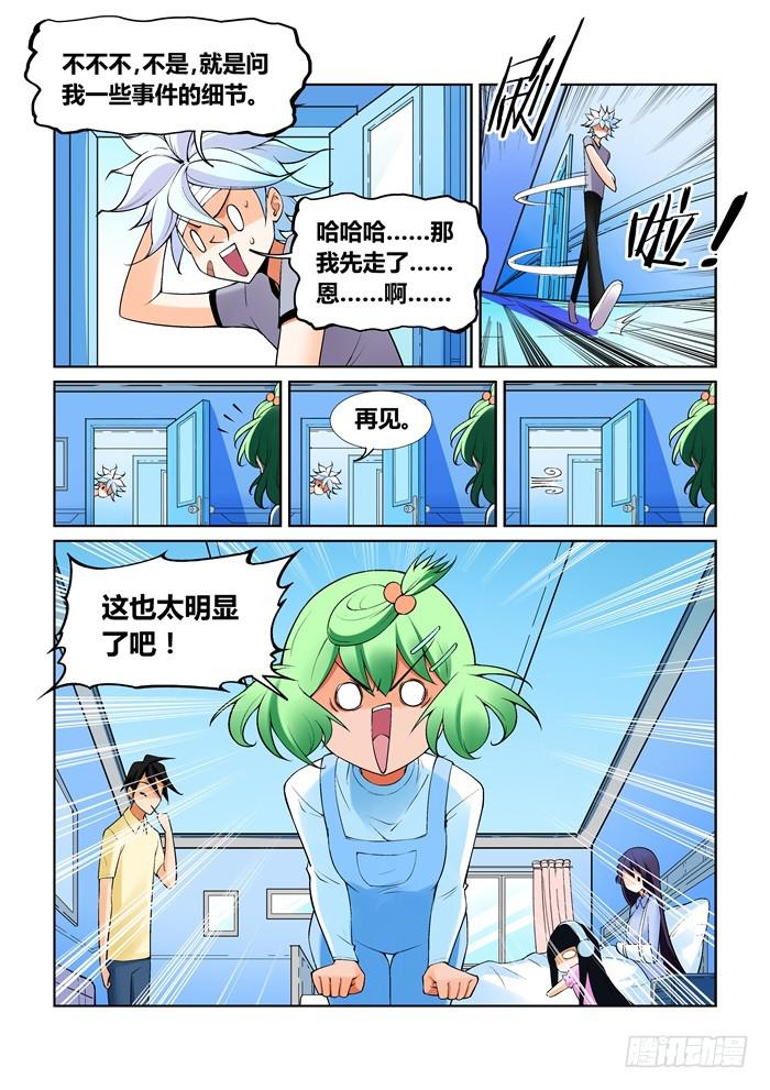 第一百零三话-第103话