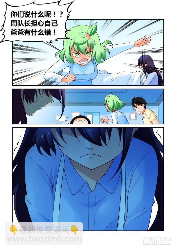 第一百零三话-第103话