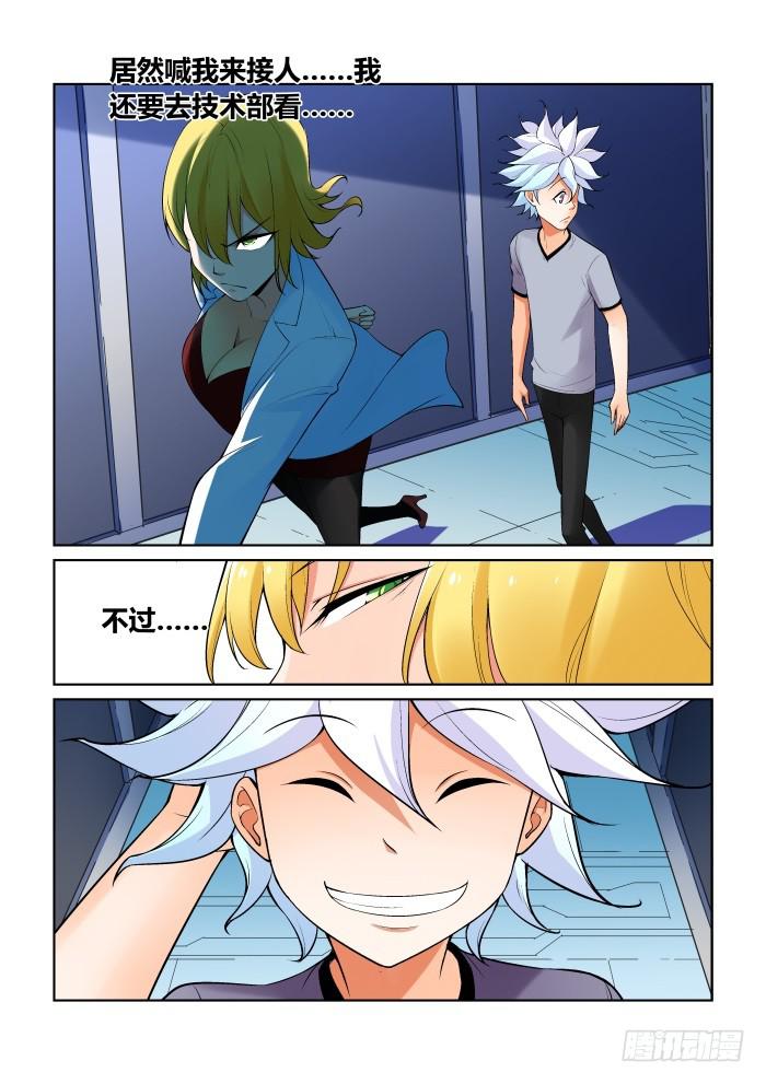 第一百零三话-第103话