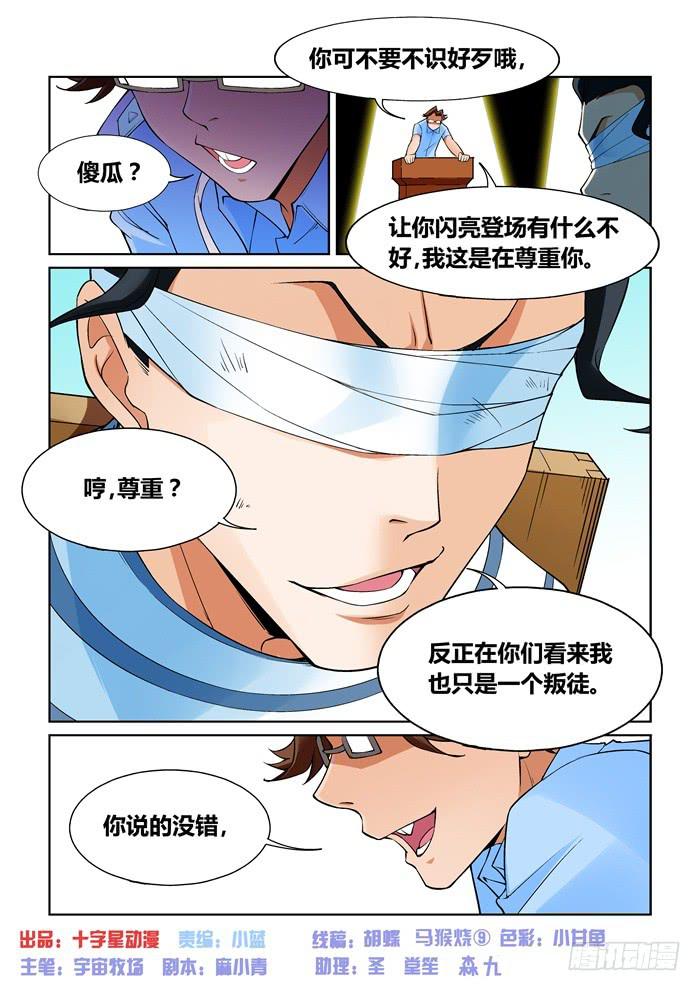 第一百零五话-第105话