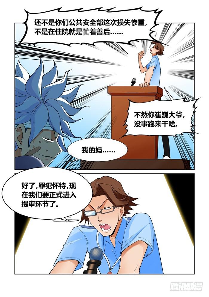 第一百零五话-第105话