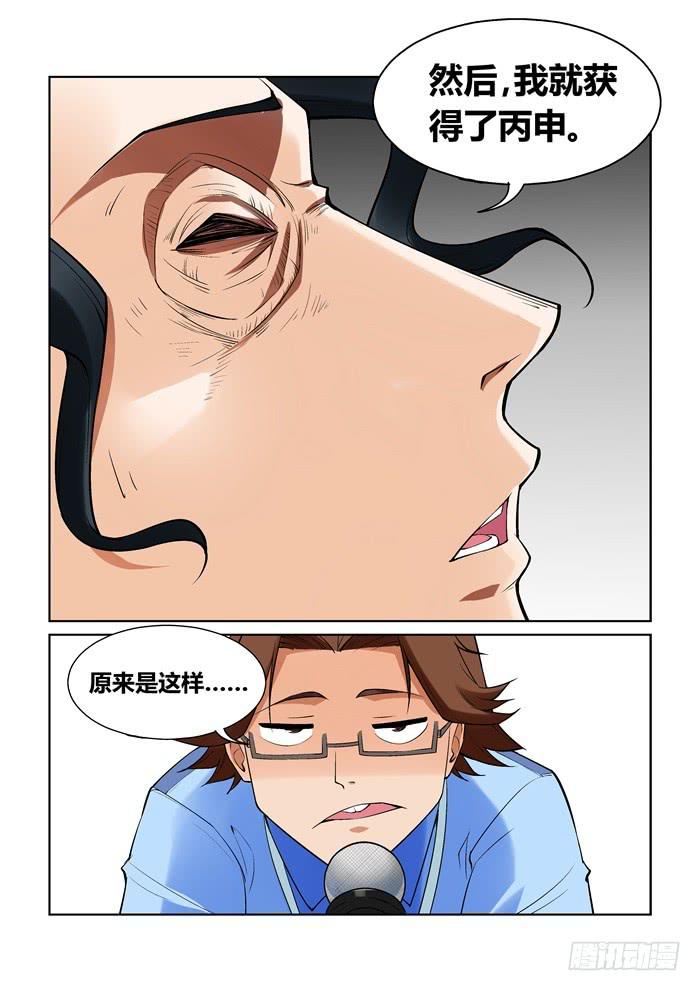 第一百零七话-第107话