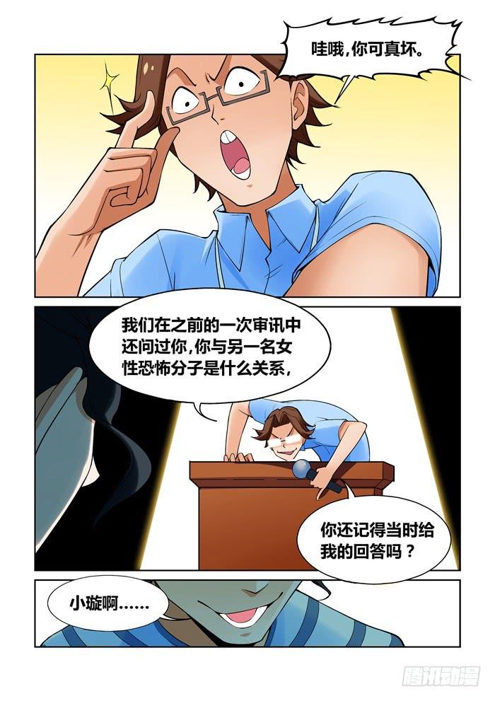 第一百零七话-第107话