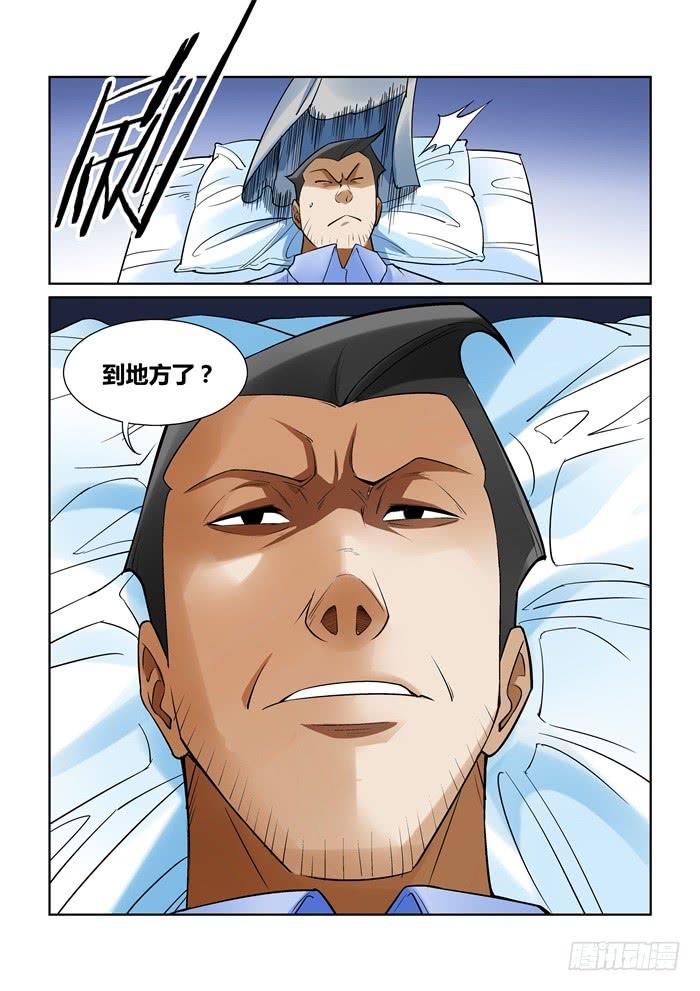 第一百零九话-第109话