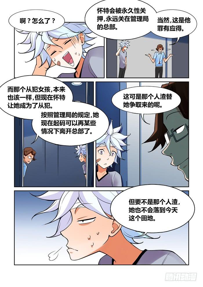 第一百零九话-第109话