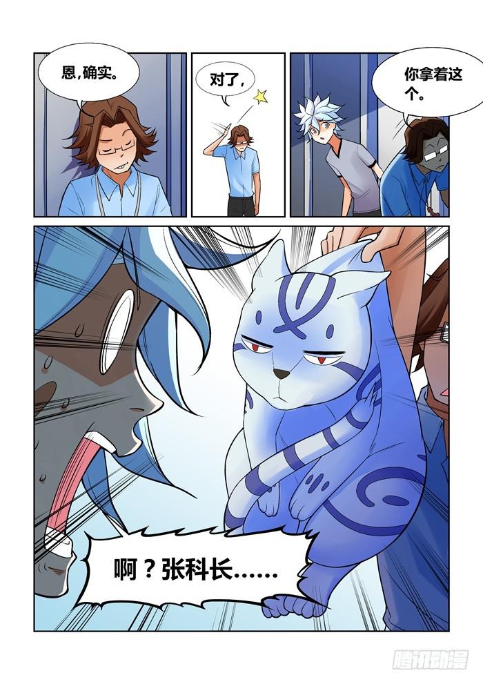 第一百零九话-第109话