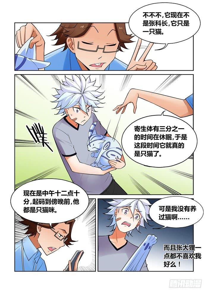 第一百零九话-第109话