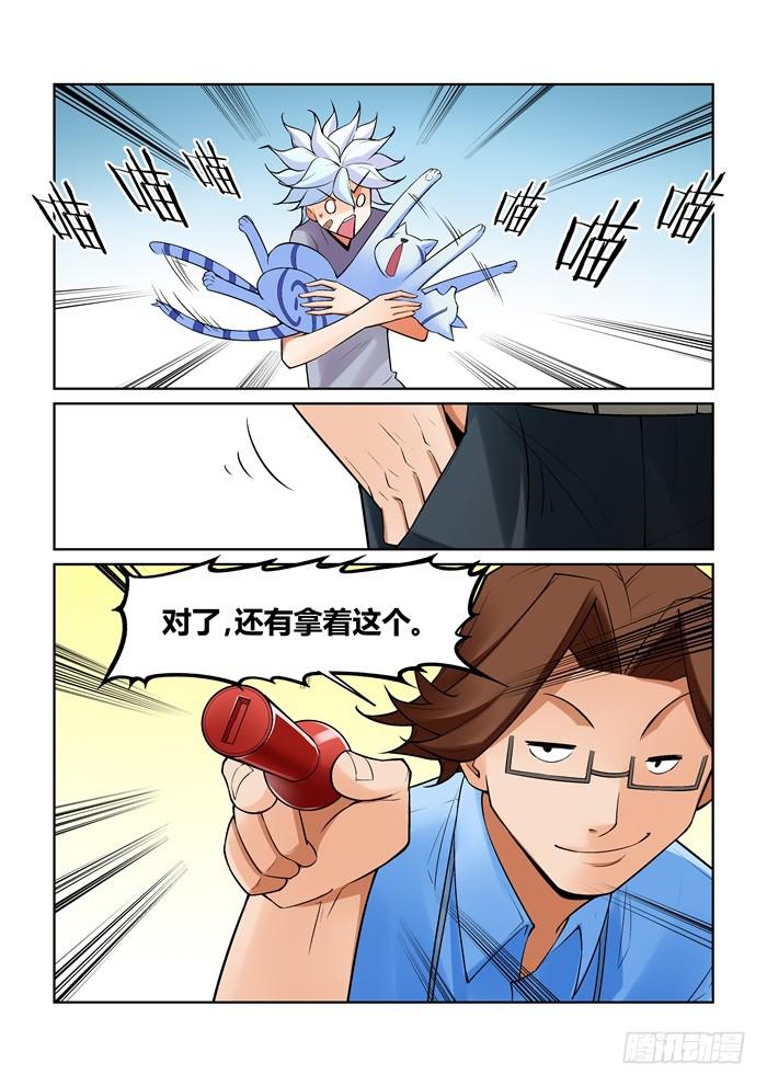 第一百零九话-第109话