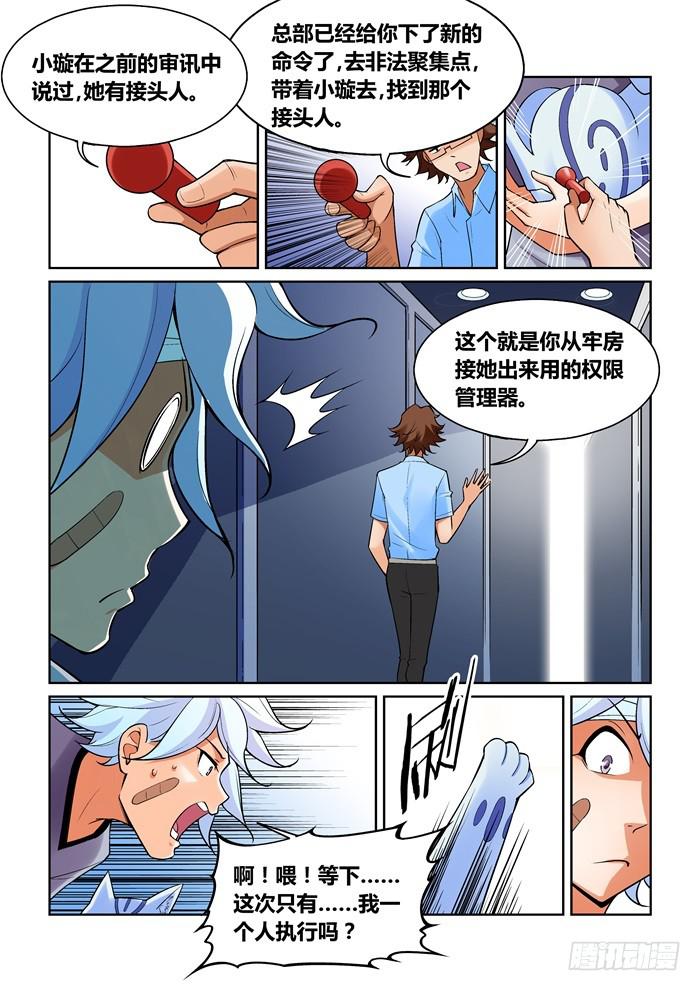 第一百零九话-第109话