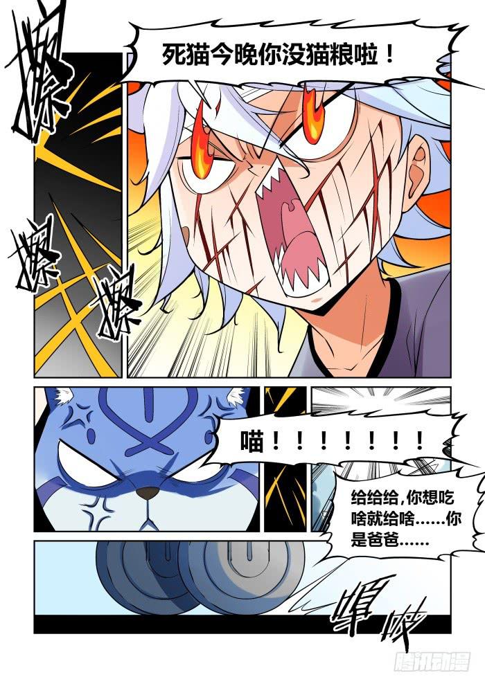 第一百零九话-第109话