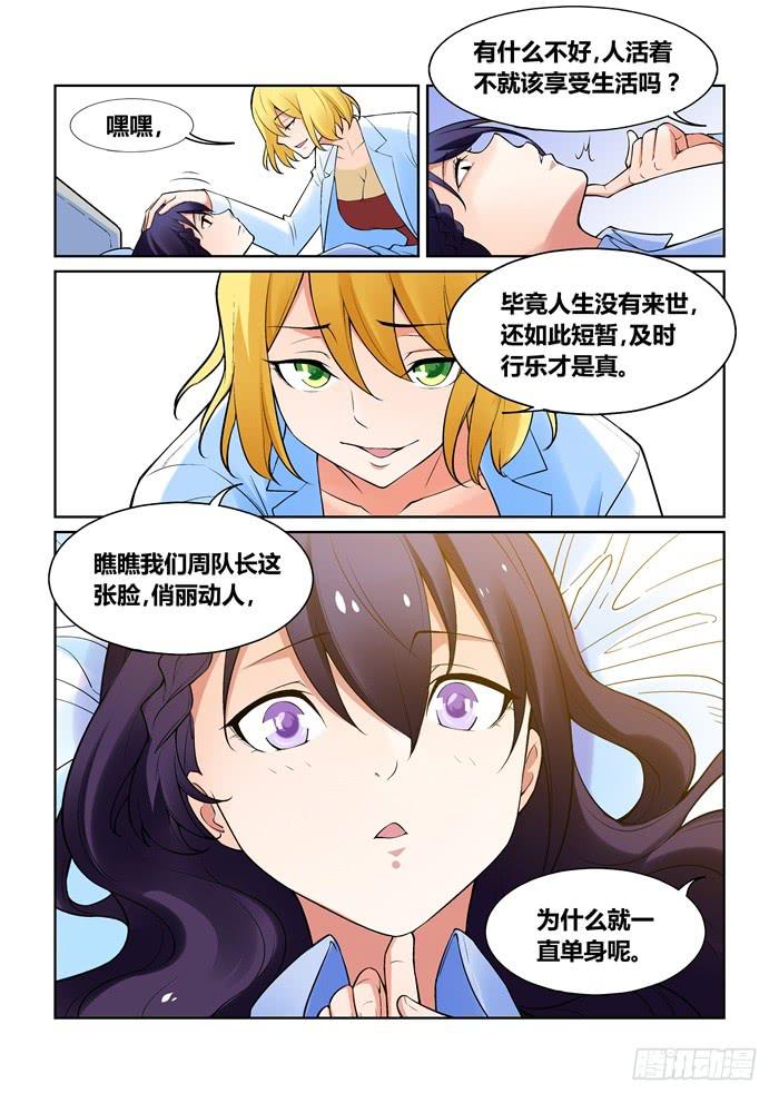 第一百一十一话-第111话