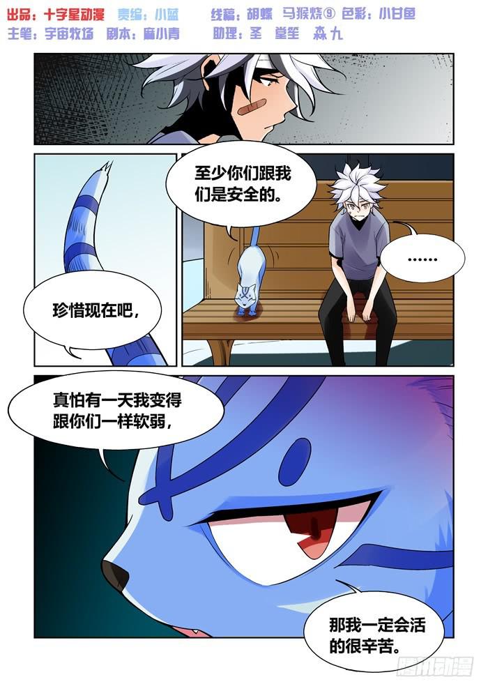 第一百一十三话-第113话