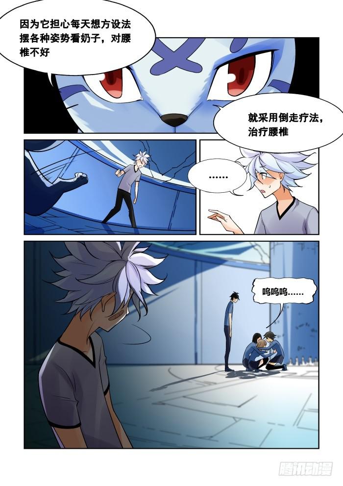 第一百一十三话-第113话