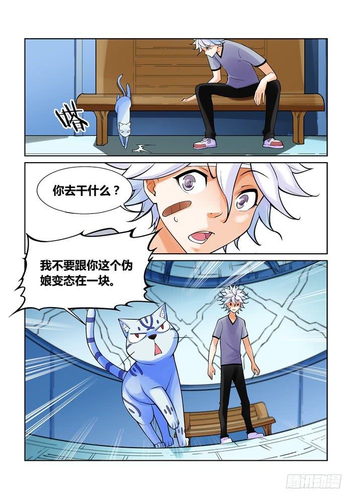 第一百一十三话-第113话