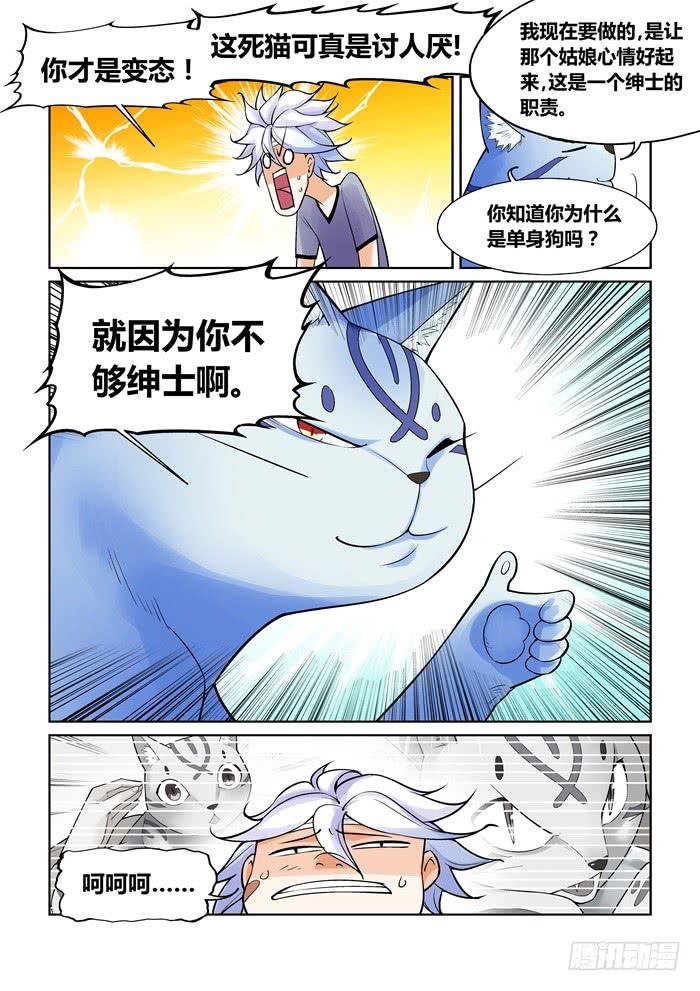 第一百一十三话-第113话