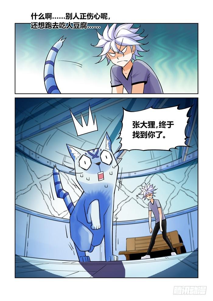 第一百一十三话-第113话