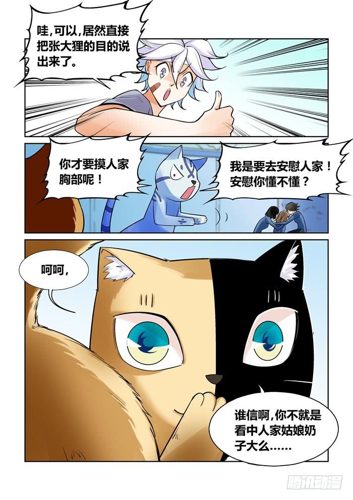 第一百一十三话-第113话