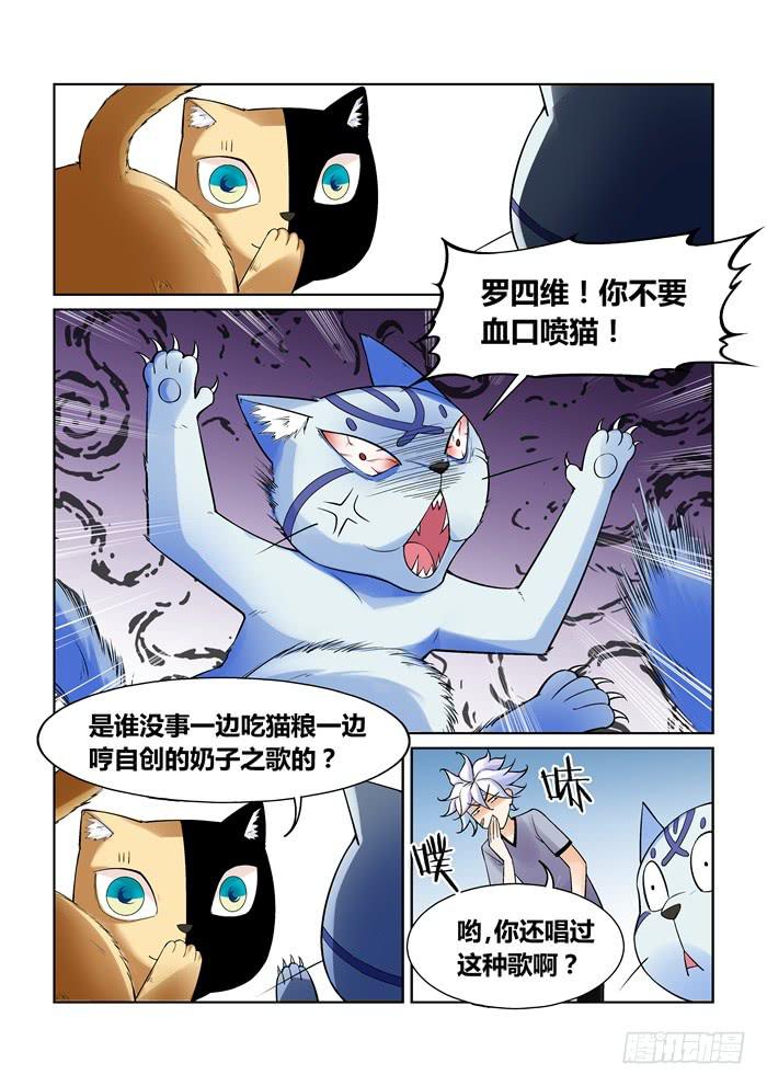 第一百一十三话-第113话