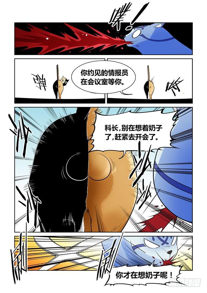 第一百一十三话-第113话