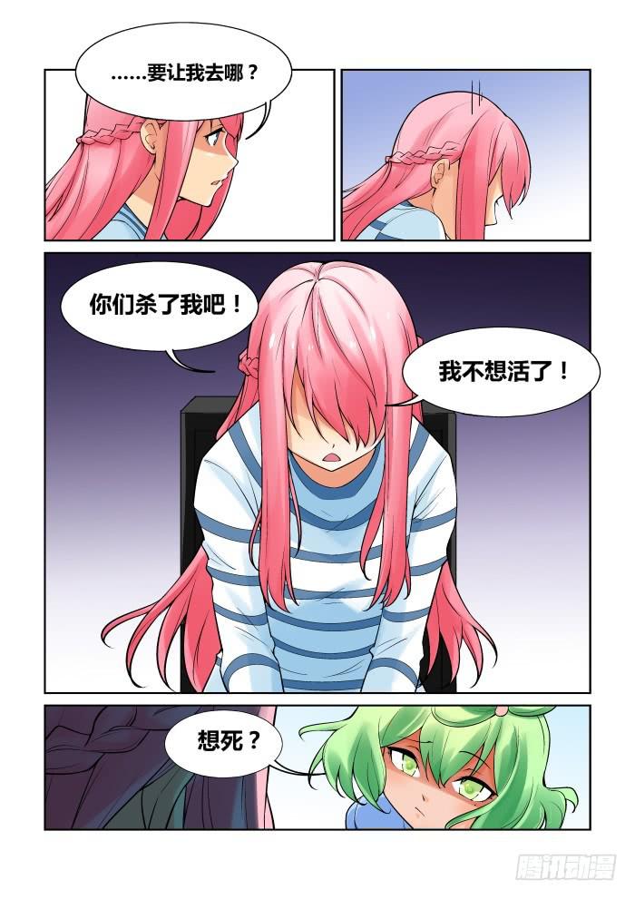 第一百一十五话-第115话