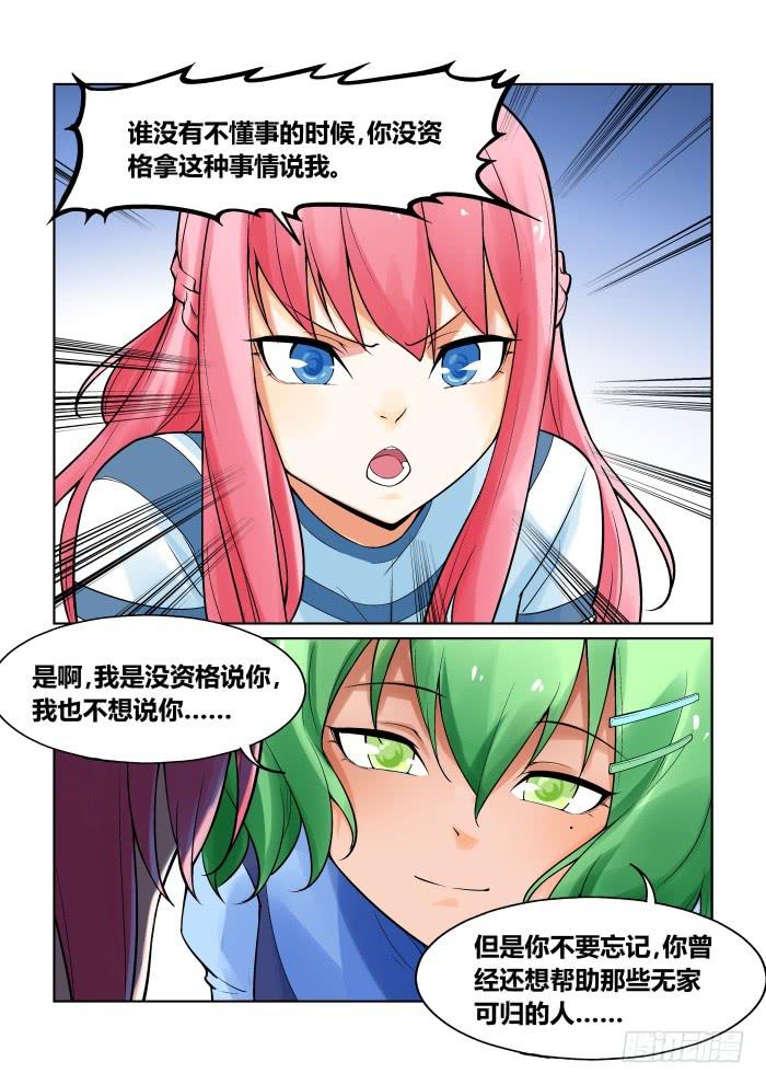 第一百一十五话-第115话