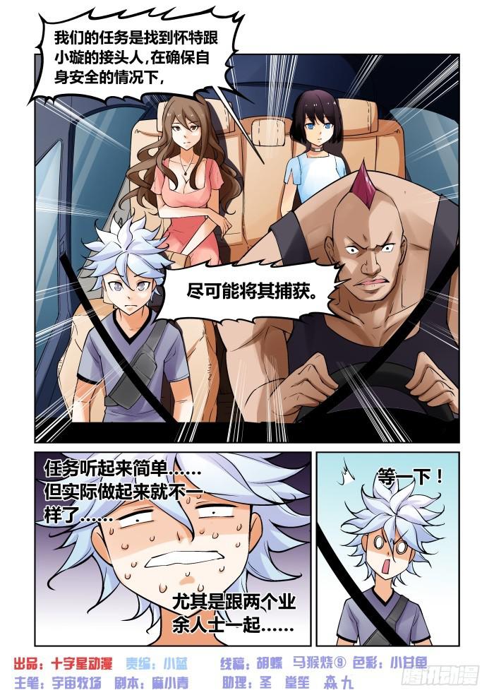 第一百一十七话-第117话