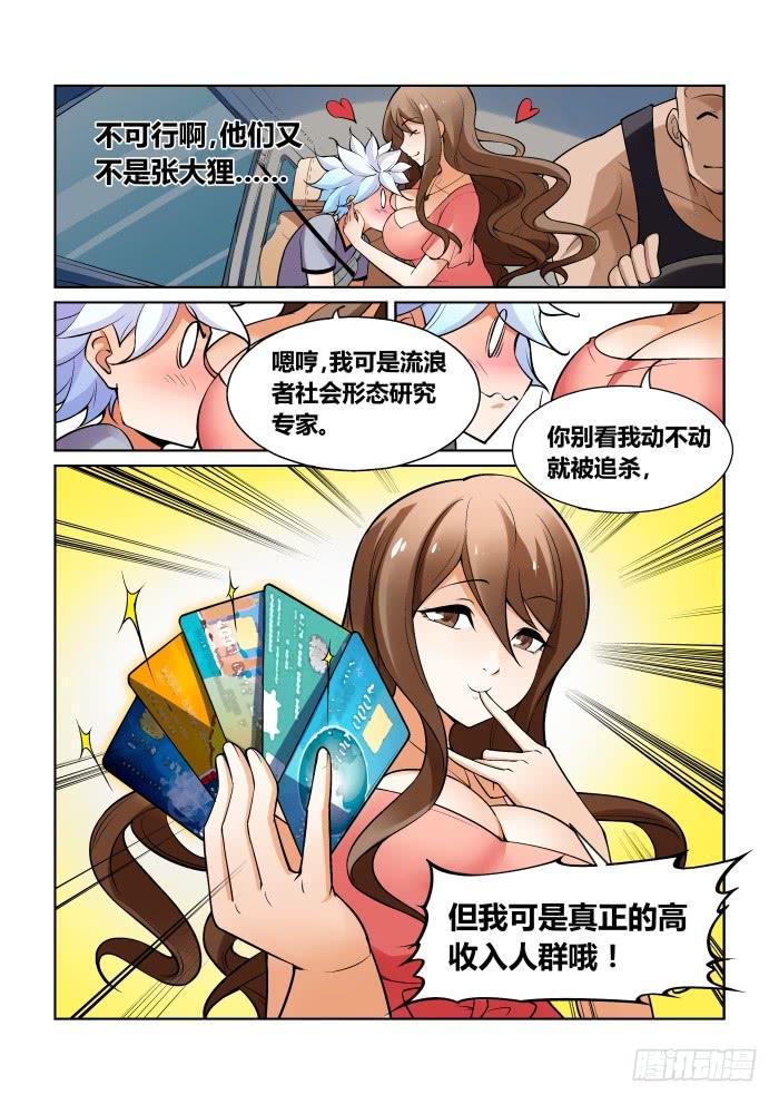 第一百一十七话-第117话