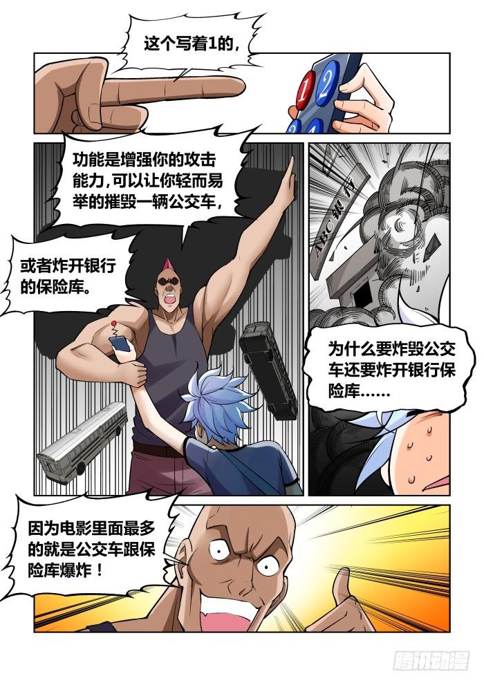 第一百一十九话-第119话