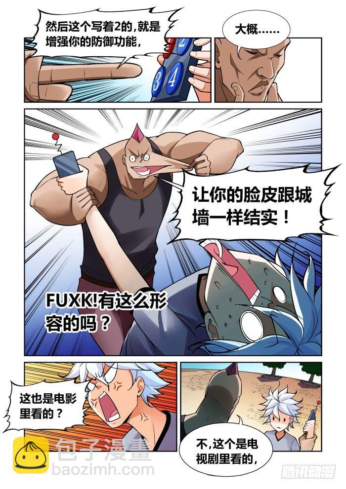 第一百一十九话-第119话