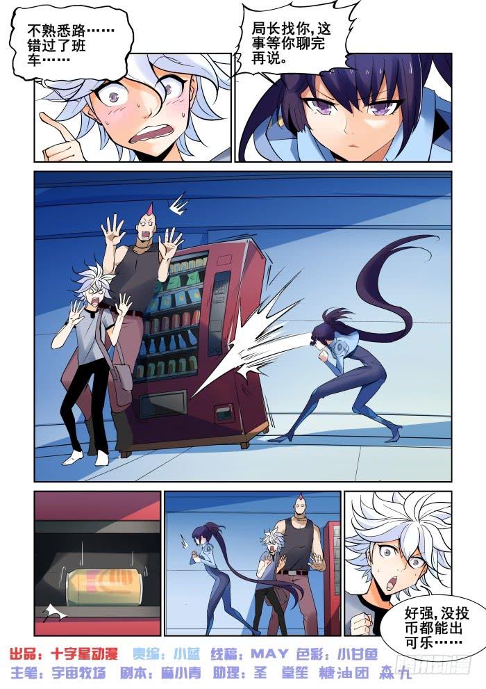 第十三话-第13话