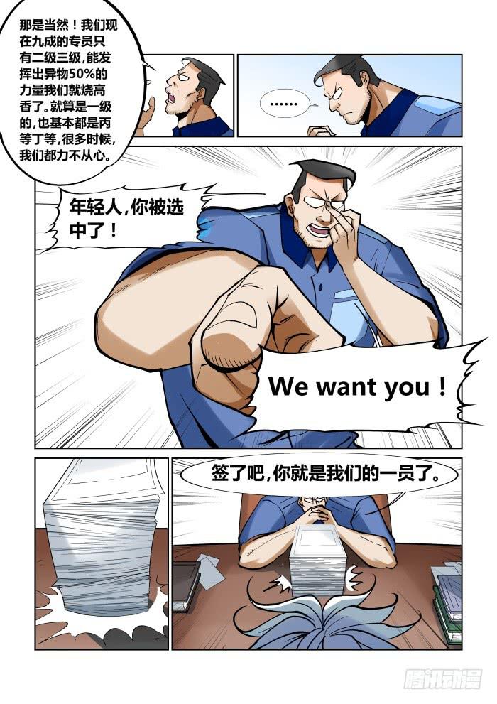 第十三话-第13话