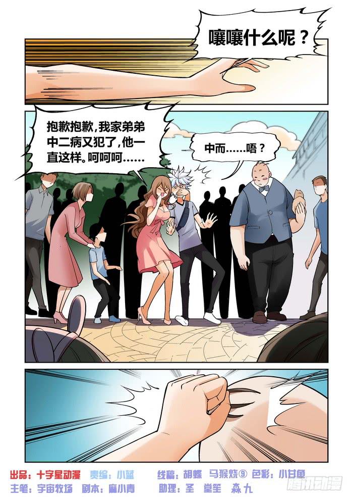 第一百二十一话-第121话